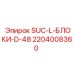 Оригинальный блок управления 2204008360 для техники Epiroc
