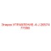 2657477390 УПРАВЛЕНИЕ-4-J Epiroc