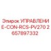 2657897332 УПРАВЛЕНИЕ-CON-RCS-PV270 Epiroc