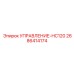 2686414174 УПРАВЛЕНИЕ-HC120 Epiroc