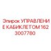 Фото блока управления Epiroc 1623007780