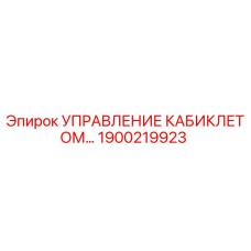 Оригинальный модуль управления кабиной буровой установки Epiroc 1900219923