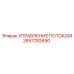 Клапан управления потоком 2657782690 Epiroc в сборе