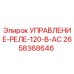 2658368646 УПРАВЛЕНИЕ-РЕЛЕ-120-В-AC Epiroc