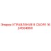 1624504860 УПРАВЛЕНИЕ В СБОРЕ Epiroc