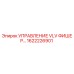 1622226901 УПРАВЛЕНИЕ VLV ФИШЕР Epiroc