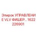 1622226901 УПРАВЛЕНИЕ VLV ФИШЕР Epiroc