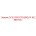 Электропроводка для систем управления 1624967001 Epiroc