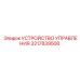 3217839508 УСТРОЙСТВО УПРАВЛЕНИЯ Epiroc