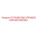 4812160394 УСТРОЙСТВО УПРАВЛЕНИЯ Epiroc