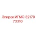 Оригинальная система управления 3217973310 для буровых станков