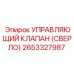 Оригинальный клапан управления 2653327987 Epiroc