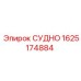 Оригинальная деталь 1625174884 для систем управления Epiroc