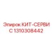 Блок управления 1310308442 для буровых машин Эпирок