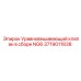 Гидроклапан Epiroc артикул 3719011838 NG6