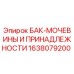 Оригинальный бак мочевины 1638079200 для буровых станков Epiroc