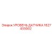 1627433002 УРОВЕНЬ ДАТЧИКА Epiroc