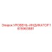1615963881 УРОВЕНЬ-ИНДИКАТОР Epiroc
