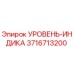3716713200 УРОВЕНЬ-ИНДИКА Epiroc