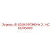HC62415000 JD 4045 УРОВЕНЬ 2 Epiroc