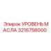 3216758000 УРОВЕНЬ МАСЛА Epiroc