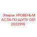 GS12022916 УРОВЕНЬ МАСЛА ПО ЩУПУ Epiroc