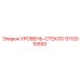 5112010593 УРОВЕНЬ-СТЕКЛО Epiroc