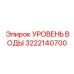 Сенсор контроля уровня воды Epiroc артикул 3222140700