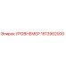 1613902000 УРОВНЕМЕР Epiroc