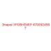 4700924587 УРОВНЕМЕР Epiroc