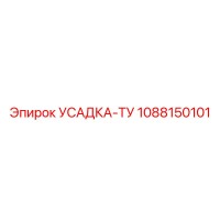 1088150101 УСАДКА-ТУ Epiroc
