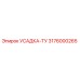 3176000265 УСАДКА-ТУ Epiroc