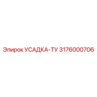 3176000706 УСАДКА-ТУ Epiroc