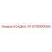 3176000765 УСАДКА-ТУ Epiroc