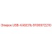 Оригинальный USB-кабель Epiroc артикул 9106972210