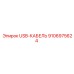 Кабель USB Epiroc 9106975624 для промышленного оборудования