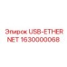 Диагностический адаптер USB-Ethernet Epiroc 1630000068 для буровой техники