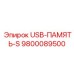 Компактная флешка для техники Epiroc артикул 9800089500