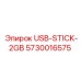 Промышленная флешка для оборудования Epiroc артикул 5730016575