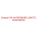 1630109100 ПК-ИНТЕРФЕЙС USB/TTL Epiroc
