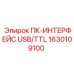 1630109100 ПК-ИНТЕРФЕЙС USB/TTL Epiroc