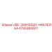 Изображение наклейки USE-309100501-НАКЛЕЙКА Epiroc с номером 4700360601