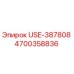 Изображение детали USE-387808 Epiroc с номером 4700358836