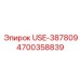 Фото запасной части USE-387809 Epiroc с номером 4700358839
