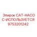 Изображение восстановленного насоса CAT для буровых установок Epiroc