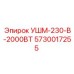 Углошлифовальная машина Epiroc мощностью 2000Вт арт.5730017255