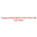 4812271597 БОКОВАЯ ПЛАСТИНА Epiroc