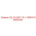 59000209 СД-10-БИТ-10-7-8SD10 - Epiroc