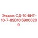 59000209 СД-10-БИТ-10-7-8SD10 - Epiroc