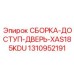 Антивандальная дверь 1310952191 для карьерной техники
